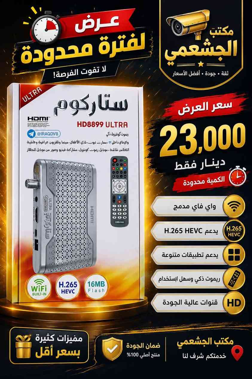 عرض فتره محدوده مكتب الجشعمي
تواصل ***********
