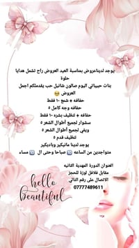 ✨ افتتاح صالون شانيل جديد تابع لجم باور ليدي ✨ بإدارة الست بثينة 🤍 الج...