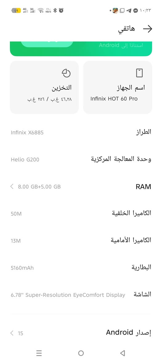 انفنكس هوت 60برؤ
للبيع موصفاته موجوده بلثوره جهاز استعمال سبوع السعر 200 
وبي مجال بسيط 
***********
او خاص  عنوان حله مهندسين
