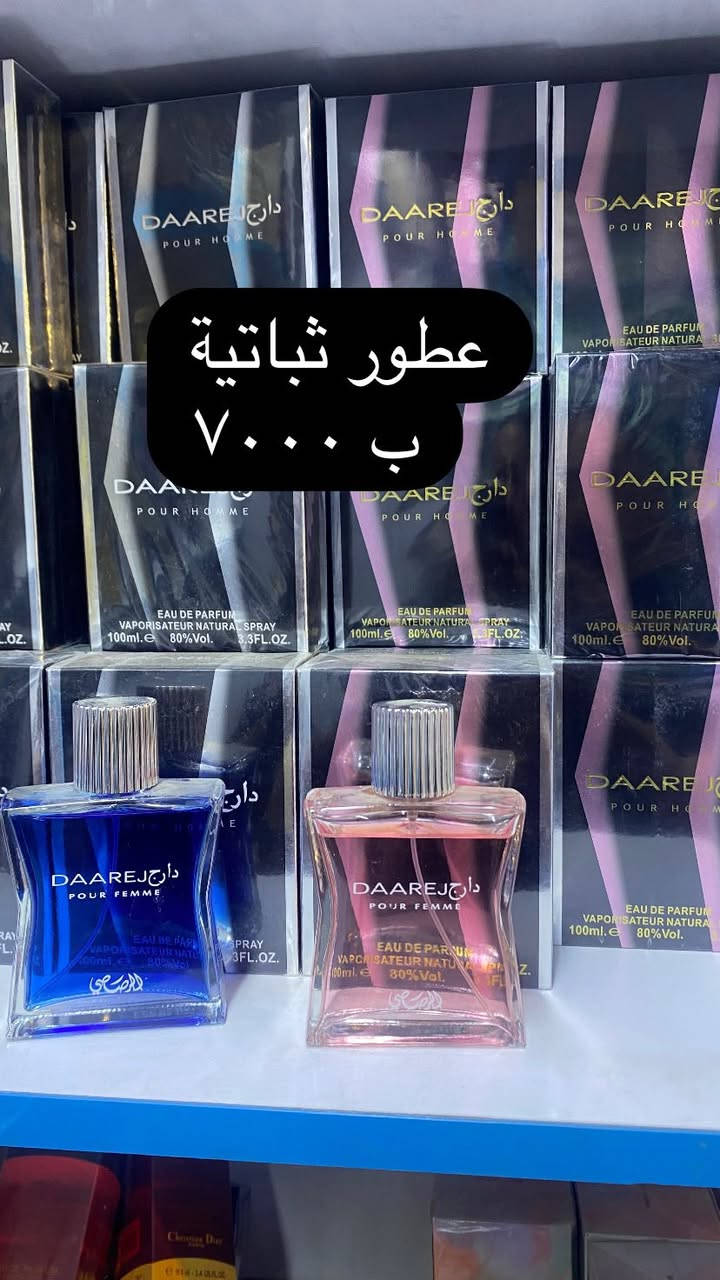 هلووو حبايبي اليوم تفليش الاسعار
موقعنا فرع الأول حي تونس فرع حسينية الحجة المنتظر فرع الثاني سريدات الجديدة قرب ماركت المنتظر سنتر السريدات
توصيل لجميع المناطق


**إذا كنت صاحب هذا الإعلان وتريد حذفه لأي سبب، رجاءا أرسل رسالة إلى الدعم الفني**