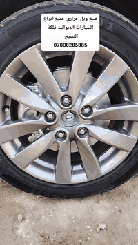 صبغ ويل حراري • فتح شد بلنص • الديوانيه فلكة النسيج