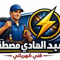 كهربائي • قضاء طوز خورماتو • حسب الطلب