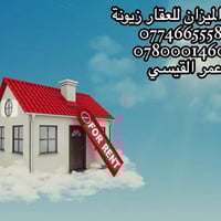 #بيت حديث للأيجار في زيونة 716  المساحة 100 متر  يحتوي على (ثلاث غرف ن...