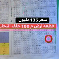 العامرية الثانية • أراضي هكتارية • ١٠٠هكتار