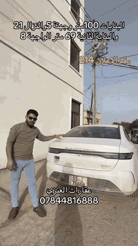 بنايتين • قرب كلية الهادي • استثماري