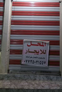 محل للايجار • الشارع السابع