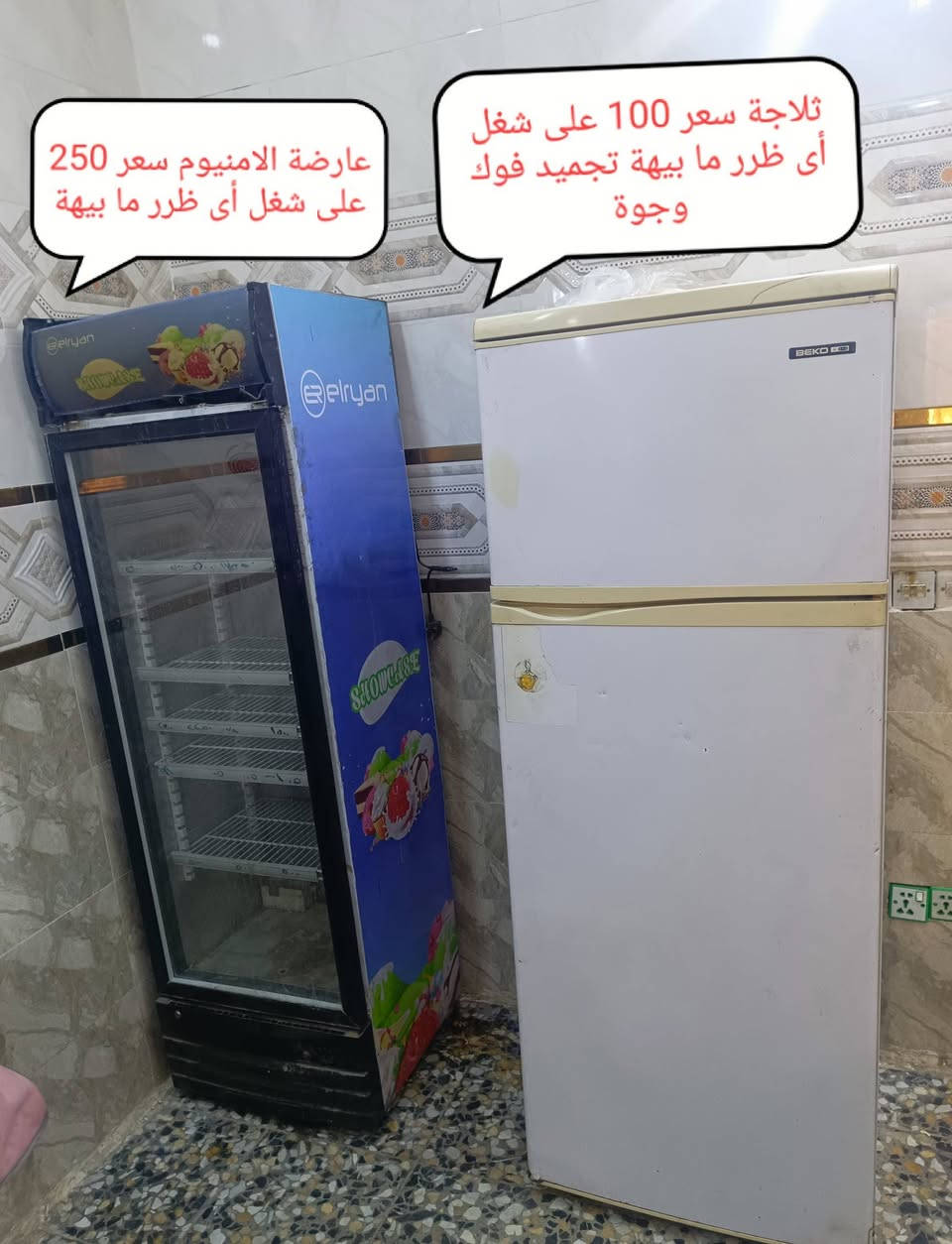 ***********.. الأرقام بيهة وتساب مكان بغداد أم الكبر قرب مطعم ركن سوري
