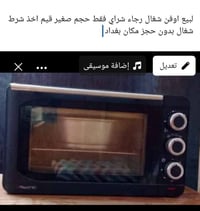 بغداد • شراي