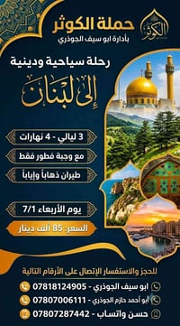 لبنان • ثلاث ليالي • ٧/١