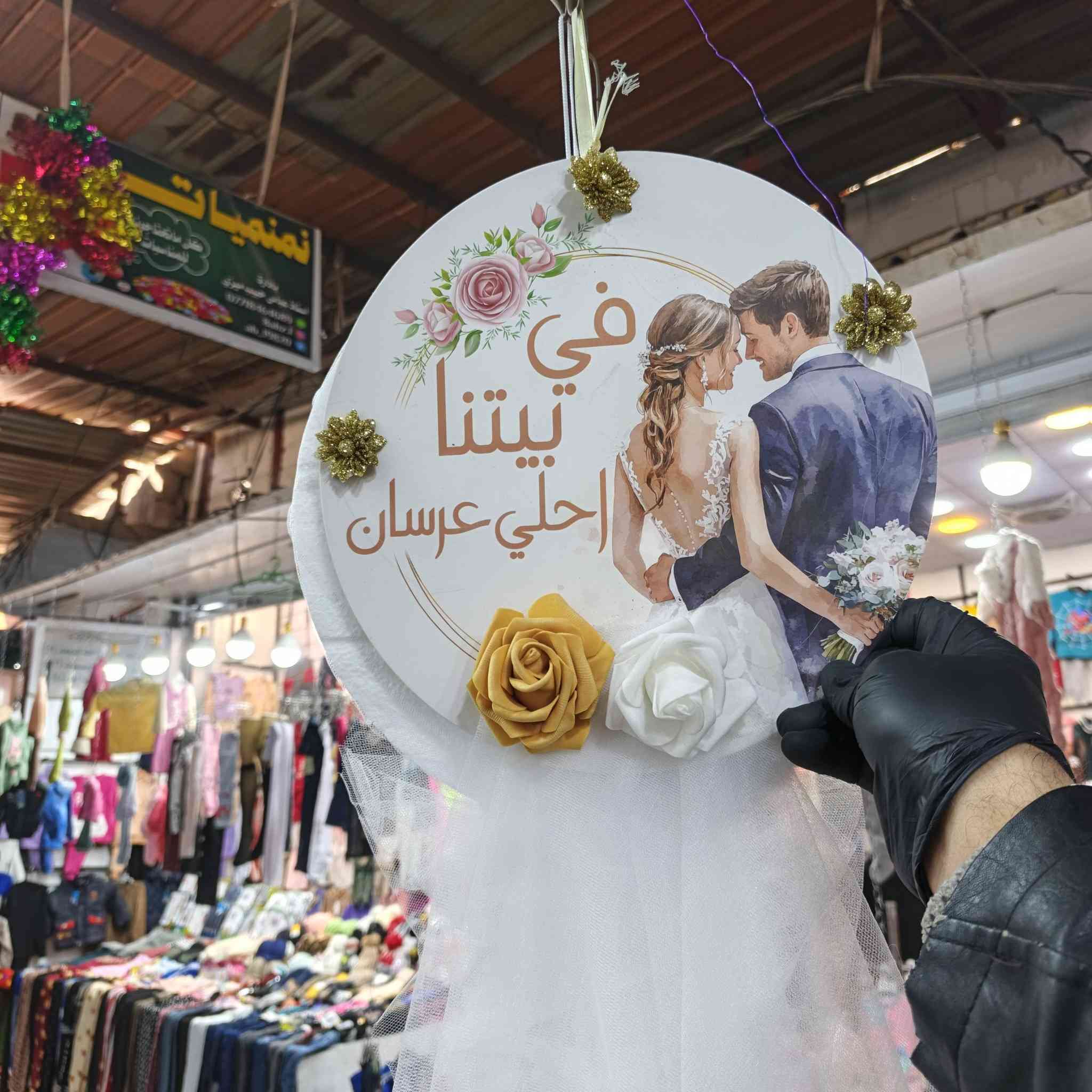 ♥ تعليقةةة باب عروس او عرساان حسب الطلب ❤
💥تعليقةةة باااب مولوود صبي 👦  و بنووتةةة 👨‍👩‍👧💖💃🏻
🍓حسب الطلب زبوونتنااا الغااليه ان شاء الله 🙏🌹
💥جعله من ابنااء السلاامه💖
💥🙏نريد منكم بس كلمة الله يرزقك 🖤💙
♥فدديتكم حبااايب 🤗

🌾نمنميات 🌾
💥كل ما تحتاجونه للمناسبات 💥
♥ما نريد منكم بس كلمة الله يرزقك ♥
  🏍 توصيل مجاني داخل طويريج 🏍
واتس***********
انستا 8ahz. l
تيك توك ab_19820
        #باادارة
 #استاذ_عباس_حبيب_ميزي
🏬العنوان طويريج نهاية سوق السمك مجاور محل جمال شاكر صبري لبيع الدهن الحر ثالث محل على اليسار
