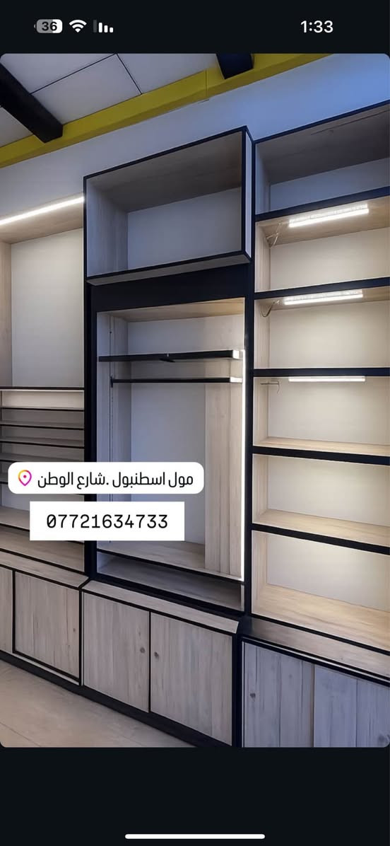 الديكور كلش نظيف يرهم لمحل عطور او ملابس او ساعات إكسسوارات نوع الخشبMDF 
*********** البصرة, العراق
