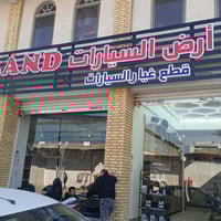 قطع غيار   لاند روفر   مرسيدس  للتواصل 07767776444  الموقع بغداد طريق ...