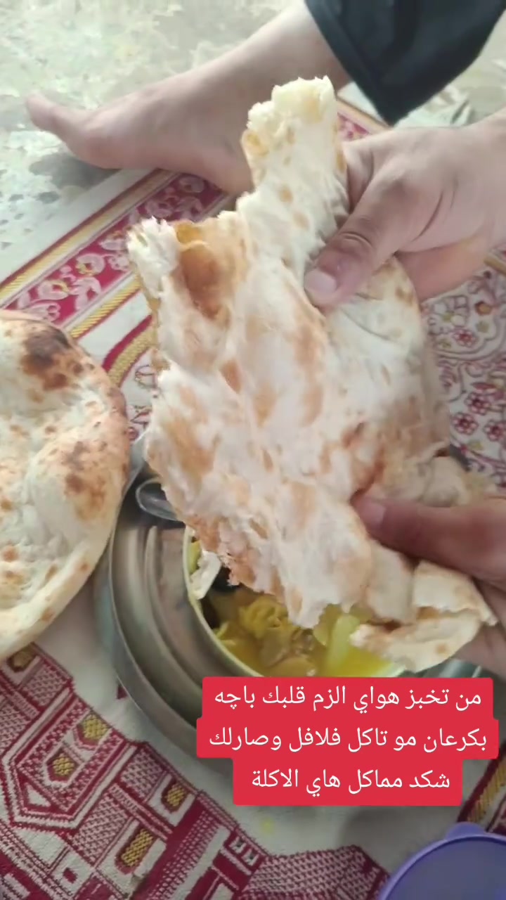 كل اللي يشوف الفيديو يكتب لنا صار لك ايش قد ما ماكل الكسور وما حد يسوي للعمال كسور الا مخبز نهايه العالم اتحدى خباز مسويها بالنجف والمحافظات#النجف #مخبز #النجف_الأشرف #مخبوزات #افران #العراق #نجف #عراق #نجف_اشرف #2026プレ花嫁 #عراق


**إذا كنت صاحب هذا الإعلان وتريد حذفه لأي سبب، رجاءا أرسل رسالة إلى الدعم الفني**