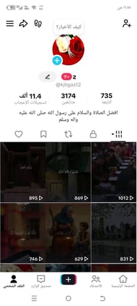 حسابين تكتك • بث شغال • بغداد مدينة الصدر