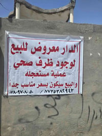 حي النصر العسكري • ٢٥٠م • غرفتين