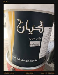 صبغ خارجي • أصباغ كيان • ذي قار الفجر