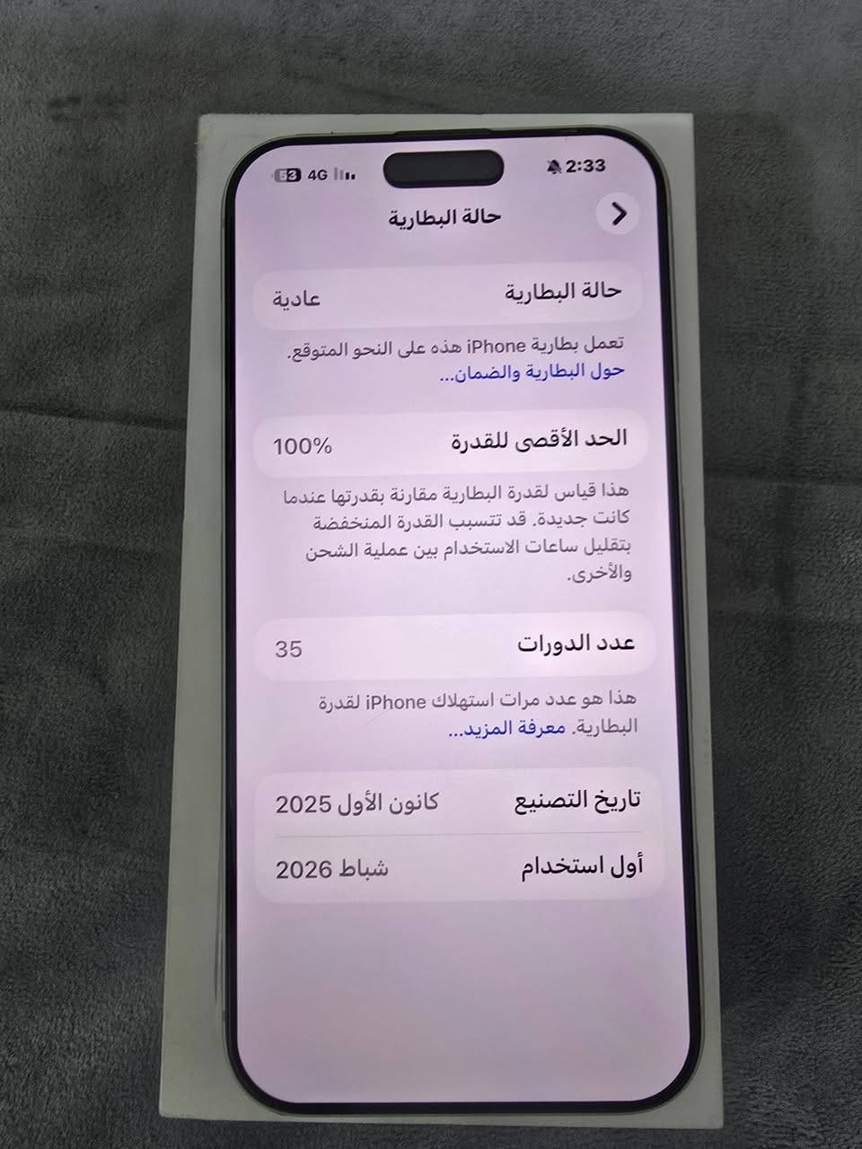 السلام عليكم
17 برو ماكس e-sim لون ابيض 🩶.

بطاريه 100‎%‎ عدد الدورات 35 دوره .

نظافه 100‎%‎ مغلف ppf 

سعره 1900 نهايته 🔒 .

***********
