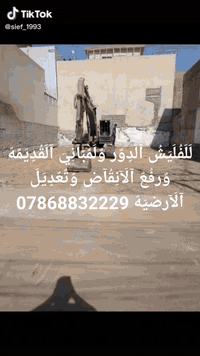 لَلَفُلَيَشُ آلَدٍوٌر وٌلَمًبًآنِيَ آلَقُدٍيَمًهّ وٌرفُعٌ آلَآنِقُآض و...