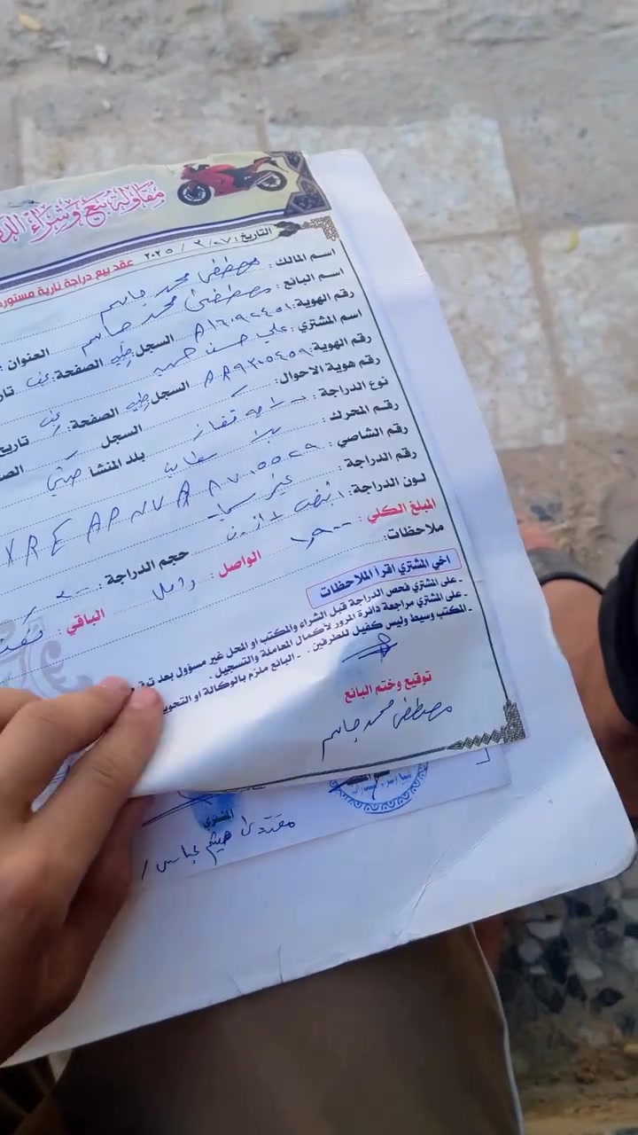 قفاز للبيع او مراوس اشعندك نزل حجم المكينة300 مكاني نجف شارع المطار القديم الرقم السعر 1000 وبيهة مجال
الدراجةموديل2024 كفالة عامة من كلشي سلف اشاير لايت كلة شغال الرقم***********
