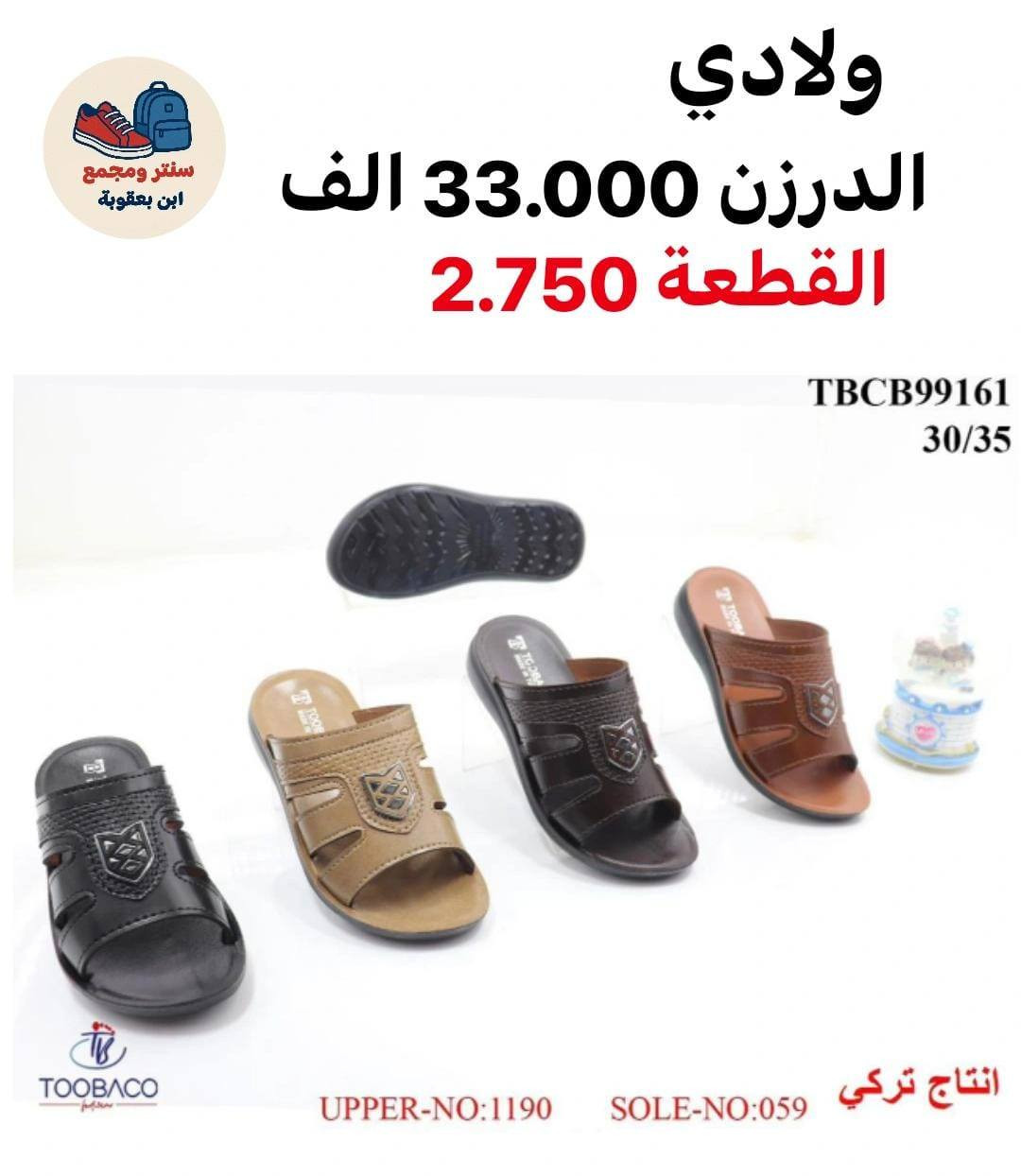 عروض الجملة هنا غير 😍📦
لا تفوت الفرصة
#جودة_وسعر
واتساب للحجز 👇
جمــــــــــــــلة فقط 
مراسلة عبر الواتساب 
https://wa.me/9647745677378
قناة التلكرام 
https://t.me/JJJMLLA
كروب الواتساب 
https://chat.whatsapp.com/ESCfHytw9Pu4M43eSczK5C?mode=ac_c


**إذا كنت صاحب هذا الإعلان وتريد حذفه لأي سبب، رجاءا أرسل رسالة إلى الدعم الفني**