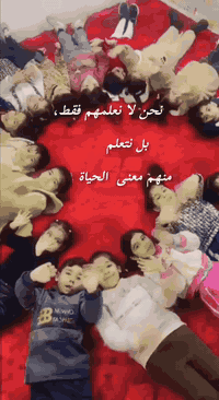 بمناسبة العطلة، تعلن روضة أجيال الإبداع عن تخفيضات خاصة تصل إلى 50%
لأول عشرين طفل فقط. ✨
📅 يبدأ التسجيل من يوم الأحد
⏰ الفرصة محدودة… سارعوا بالتسجيل
لأن مقاعد أطفالكم أمانة بين أيدينا 💛
الاستفسار على الرقم 
***********
العنوان بغداد النعيرية مقابيل فلافل ابو طيبه
