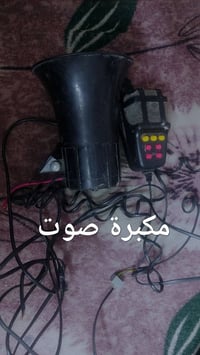 مكبر صوت • شغّالة • غزالية بغداد