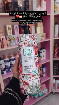 مكياج • هدى يوسف • الجمعية