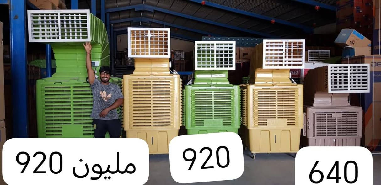 توفر مبردات بصره ***********
