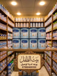 حليب اداميل • حتى ٦ اشهر • قضاء هيت