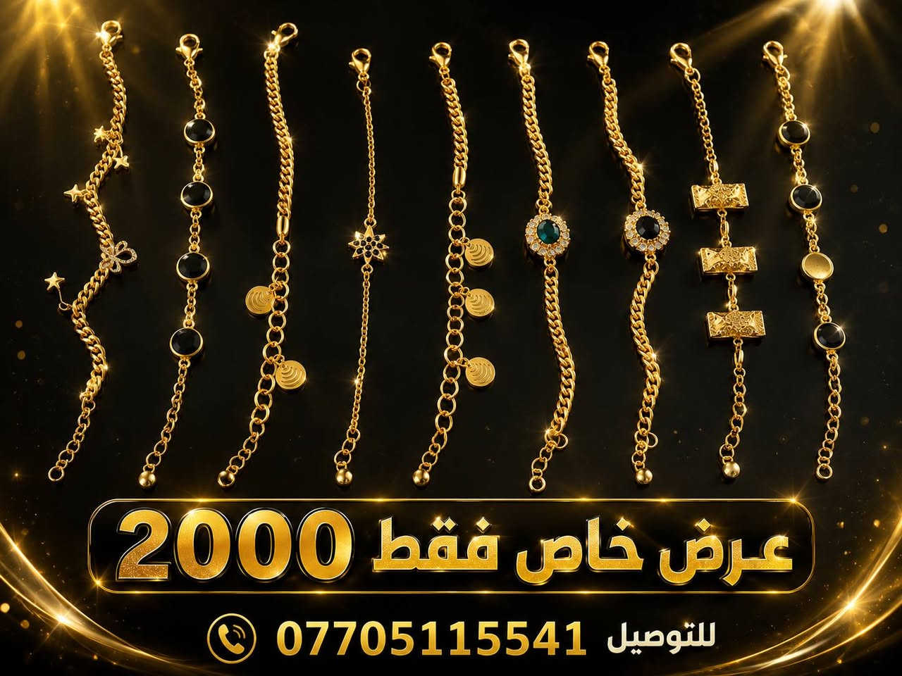 اجمل الموديلات وانسب الاسعار في محل الريناد للذهب البرازيلي حزيران قرب موقف الباصات 
توجد ايضا خدمة توصيل ***********
وايضا صفحة على التوك توك  الريناد للذهب البرازيلي
