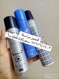 ثلاث قطع • خصم خاص