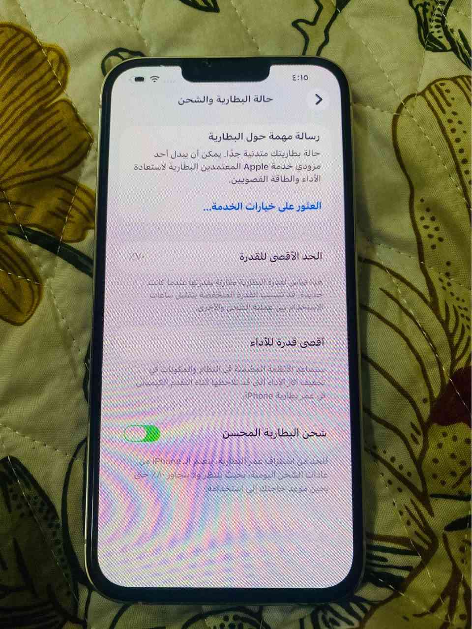 السلام عليكم 
آيفون ١٣ برو ماكس
ذاكره ٢٥٦ 
بصمه وجه شغاله
بطاريه ٧٠ 
جهاز نضيف كلش مبدل شاشه فقط ولشاشه بيها فطر ولا ماثره على شي 
السعر ٤٦٥ وبي مجال 
مكاني بغداد البلديات أو زيونه
للاتصال *********** بغداد, العراق

