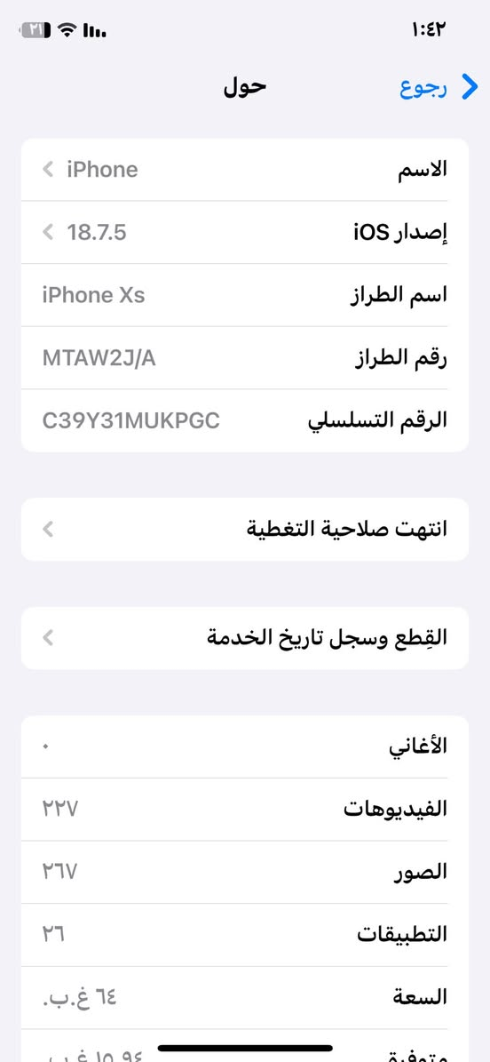 السلام عليكم
ايفون Xs اسود
محدث اخر تحديث
ذاكرة 64

بطارية 59

الجهاز بلادي وتر بروڤ

جهاز بيت ما داخل صيانه

سعرة 140 الف فقطططط ***********
