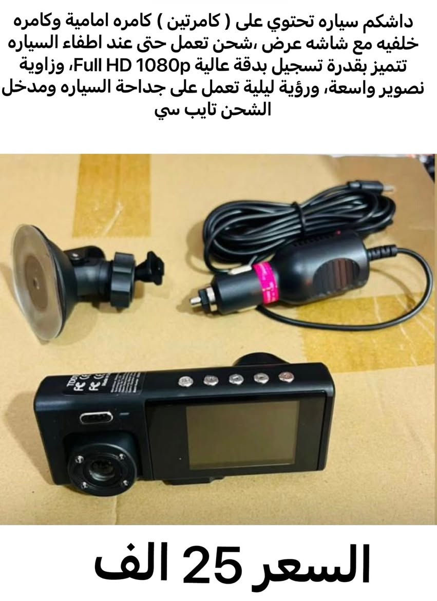 امزون


**إذا كنت صاحب هذا الإعلان وتريد حذفه لأي سبب، رجاءا أرسل رسالة إلى الدعم الفني**