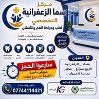 🔻 🏢 العنوان / بغداد _ الزعفرانية  الاربع شوارع _ مجاور مدرسة الاميرات ...