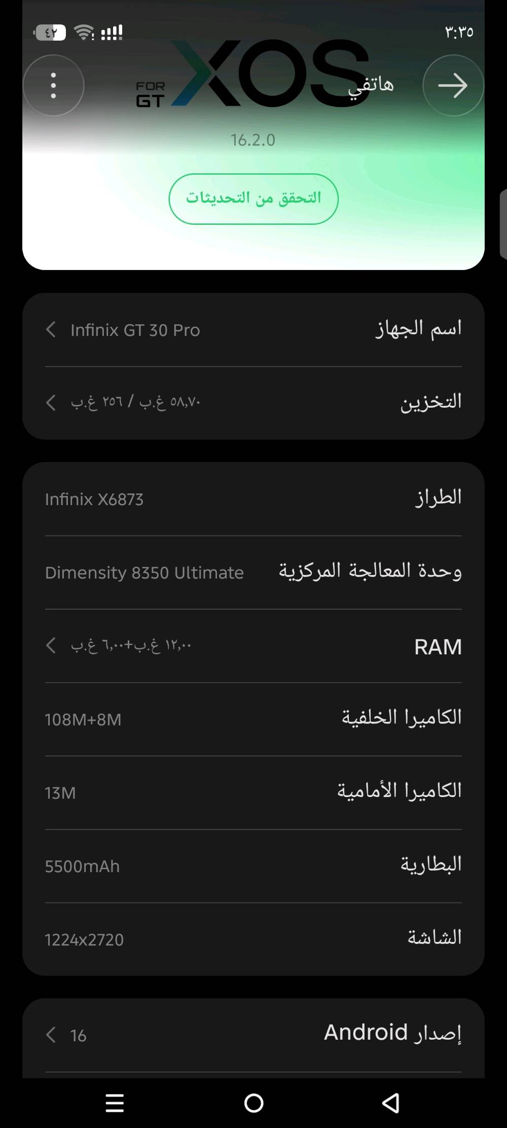انفنكس جي تي 30برو 
الذاكرة12+12-256
مستخدم 20يوم فقط
كامل ملحقات للمراوس بجهاز كامراتة حلوة
او للبيع ب 360