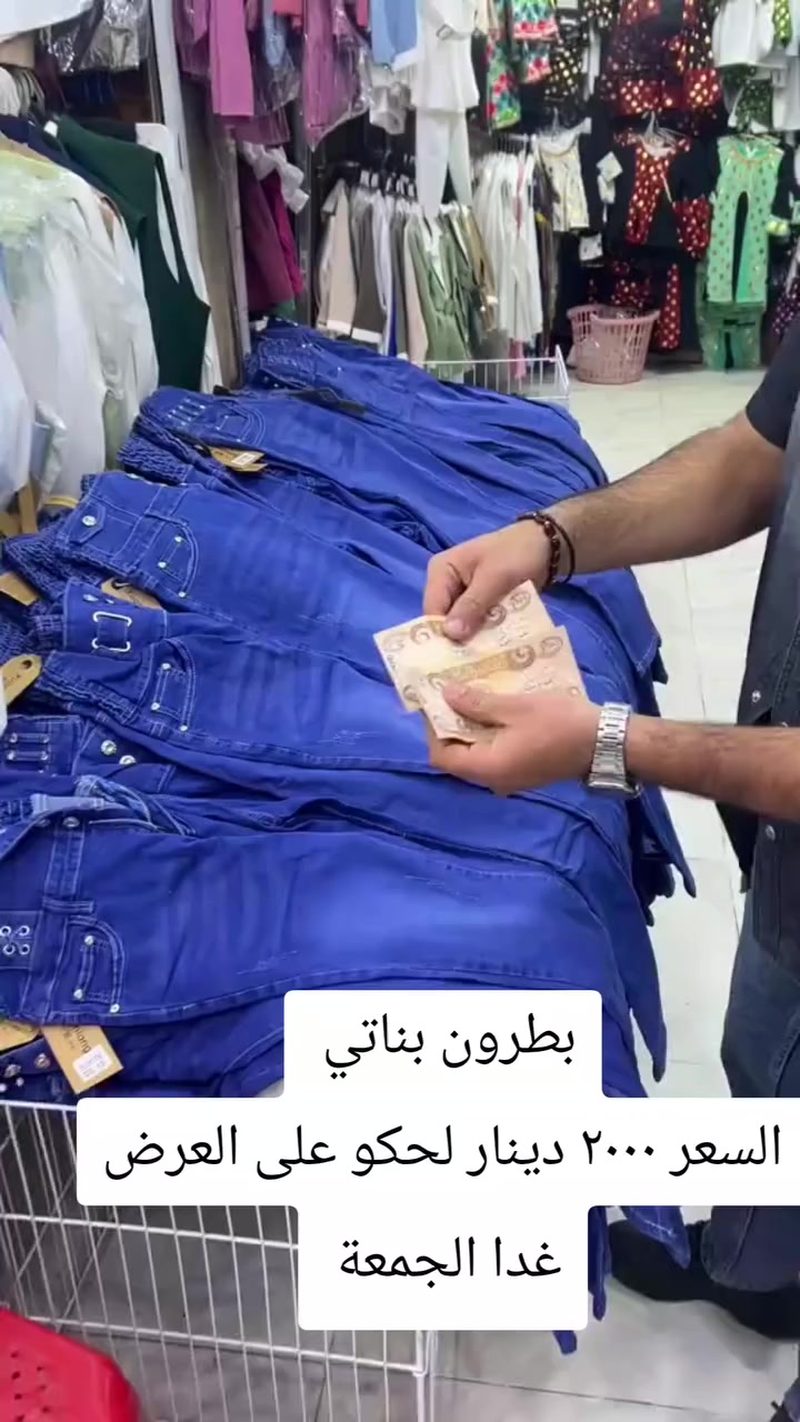 اقووووه العروووض ورقه الماركات
عروض الجمعه ارخص الاسعار 
عروض العيد بلشت يمنه وارخص الاسعار 

لحكو على العرض غدا الجمعه 

مكاني السوك شارع الصالونات قرب صالون ام عبير 

محل ابو سيف قاهر الاسعار


**إذا كنت صاحب هذا الإعلان وتريد حذفه لأي سبب، رجاءا أرسل رسالة إلى الدعم الفني**