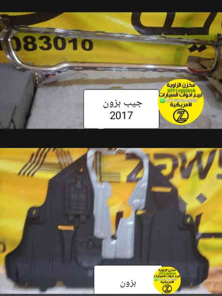 بسمه تعالى 
متوفر أغراض جيب بزون
مكاني بغداد الكاظمية جكوك قرب حسينية بني هاشم
***********
***********
اعتذر من الخاص 
اوقات الاتصال 
٩ صباحا 
٤ عصر
