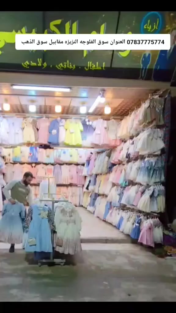 سوق الفلوجه النزيزه مقابيل سوق الذهب الله يديمك يا رخص اي قطاع 25 تحفيظ الاسعارخ اليوم 15/3 26 من رمضان مبارك


**إذا كنت صاحب هذا الإعلان وتريد حذفه لأي سبب، رجاءا أرسل رسالة إلى الدعم الفني**