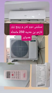 سبليت • ٢٫٢٥ طن • أربيل
