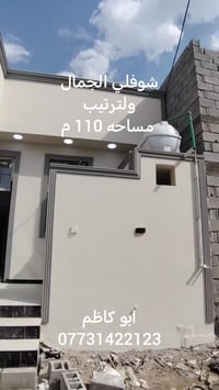 أبي الخصيب البصرة • ١١٠م • طابو زراعي