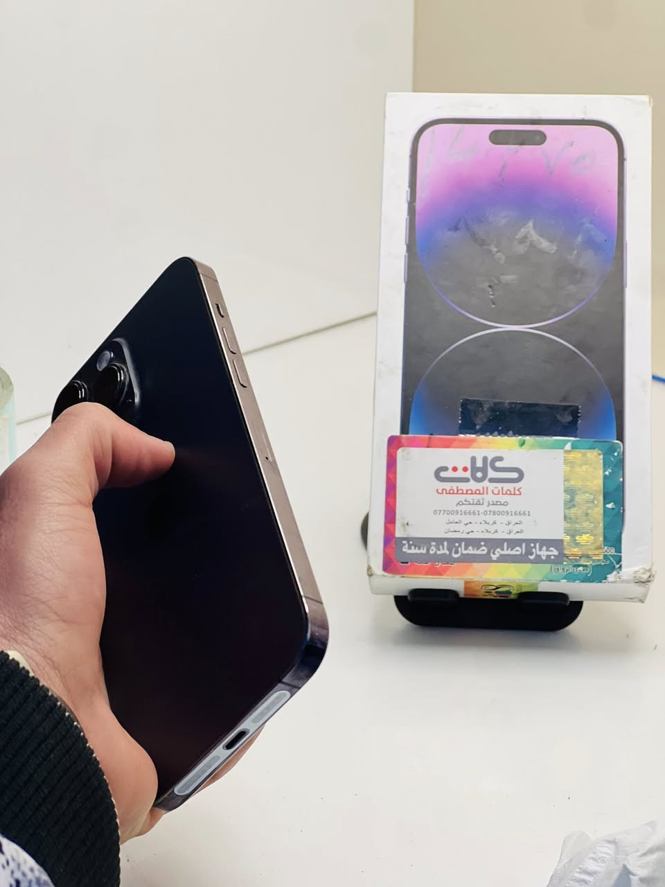 آيفون ١٤برو ماكس ذاكره ٢٥٦بطاريه٨٤الجهاز دبل خط
الجهاز كامل ملحقات السعر خاص العنوان بابل محاويل 
*********** متوفر توصيل جميع المحافظات
