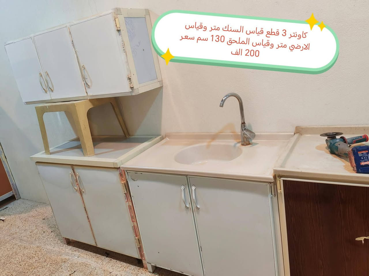 كاونترات نضيفه حيل بسعر مناسب العنوان موصل شراي راسل خاص


**إذا كنت صاحب هذا الإعلان وتريد حذفه لأي سبب، رجاءا أرسل رسالة إلى الدعم الفني**