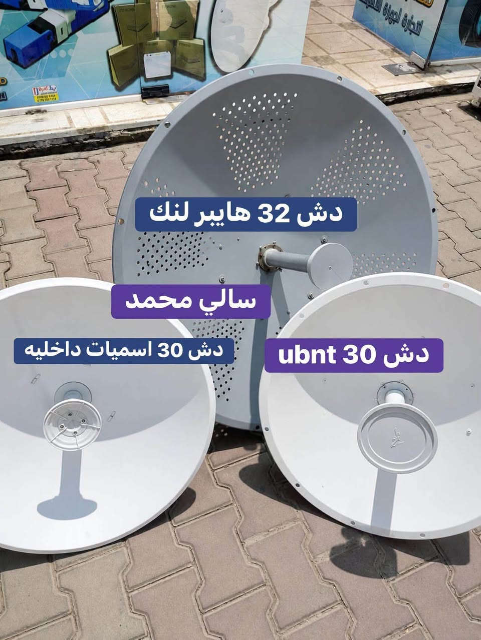 � أجهزة إنترنت مستخدمة بحالة ممتازة
شرط النظافة والفحص قبل البيع ✔️

ضمان حقيقي 3 أيام 🛡️

🚚 توصيل لجميع محافظات العراق
📩 للاستفسار والحجز راسلنا خاص أو اتصل على الرقم
***********

