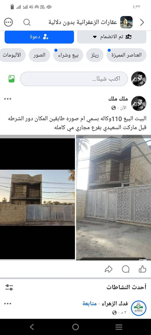 ***********البيع البيت
