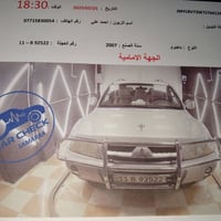 باجيرو • ٢٠٠٧ • قطعة صبغ