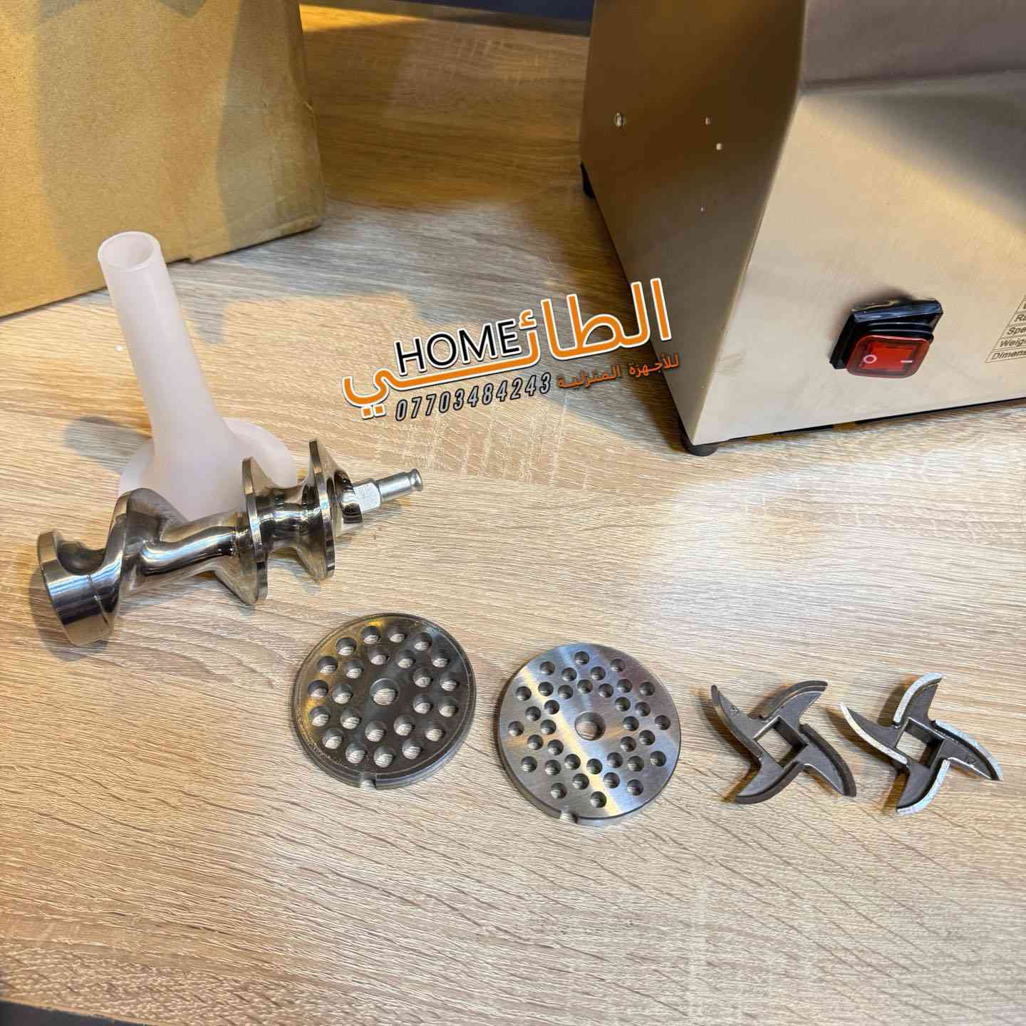 مثرامة لحم صناعيه حجم 12 ماركة امبليوم 
ستيل بالكامل قوالب ستيل برينه ستيل
مع ضمان لمده سنه 

_ نظام Meatal Gear & Gear Box 
_ بقوة 900 W 
_ مصنوعة بالكامل من الفولاذ المقاوم 
_ سرعة  190 R/MIN 
_ وزن 22 كيلو غرام 
_ قدرة انتاجية ضخمة 150 KG/H
ملحقات
_ ثرم لحم عدد 2 ناعم /خشن 
_ ملحق عمل باسطرمة 
_ شفرات سكاكسن عدد 2 

متوفر البيع بالنقد والتقسيط ( لحاملي ماستر الرافدين )

يمكنكم زيارتنا في معرضنا الجديد ( الطائي HOME )
 بغداد الاعظمية الكم راغبه خاتون 
شارع مصرف الرشيد مجاور اسواق رمانه 

يوجد خدمة توصيل بغداد وجميع المحافظات
***********
***********
