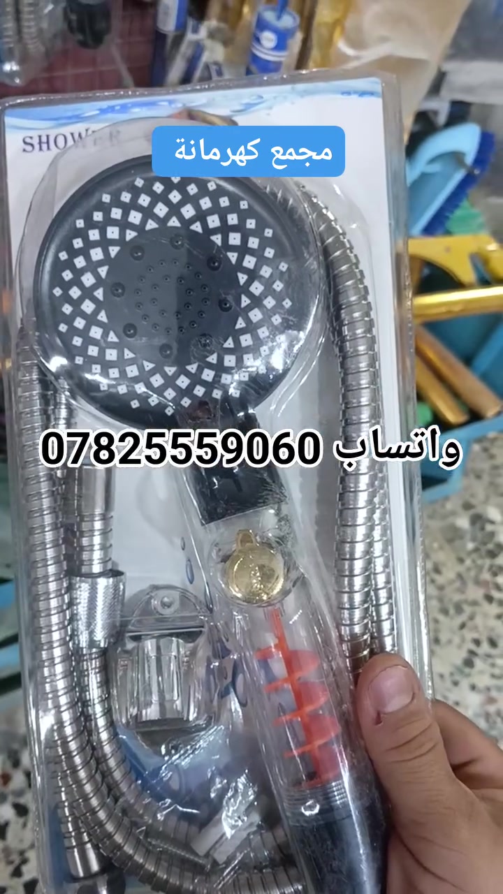 العروض الخاصه وانسب الأسعار 
مجمع كهرمانة 
العنوان النجف البراكية شارع علكم قرب مدرسة سيد الوصيين 
تاريخ7/2
 @أبرز المعجبين


**إذا كنت صاحب هذا الإعلان وتريد حذفه لأي سبب، رجاءا أرسل رسالة إلى الدعم الفني**