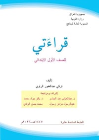 دورات تأسيس • أول ابتدائي • تعليم القراءة • تعليم الكتابة • رياضيات أو...