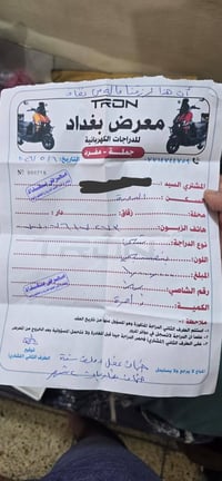 دراجة شحن للبيع سرعة حقيقي ٨٥ فول مواصفات بصمتين و سويجين حجمها كلش حل...